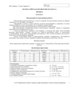 ВПР. Всероссийская проверочная работа. 11 класс. Физика. 2021 год (образец, варианты).