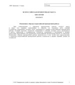 ВПР. Всероссийская проверочная работа. 11 класс. Биология. 2021 год (образец, варианты).