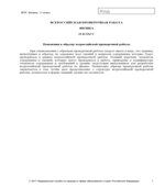 ВПР. Всероссийская проверочная работа. 11 класс. Физика. 2021 год (образец, варианты).