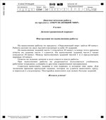 Всероссийская проверочная работа. 4-й класс. Окружающий мир. 2018 год (образец, варианты).