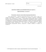 ВПР. Всероссийская проверочная работа. 11 класс. Биология. 2021 год (образец, варианты).