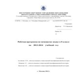 Немецкий язык. 8 класс. УМК 