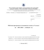 Немецкий язык. 9 класс. УМК 
