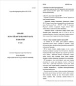 ВПР. Всероссийская проверочная работа. 11 класс. Биология. 2021 год (образец, варианты).