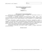 ВПР. Всероссийская проверочная работа. 11 класс. Биология. 2021 год (образец, варианты).