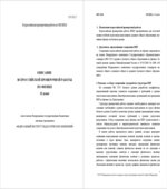 ВПР. Всероссийская проверочная работа. 11 класс. Физика. 2021 год (образец, варианты).