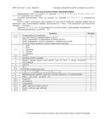 ВПР. Всероссийская проверочная работа. 11 класс. Биология. 2021 год (образец, варианты).