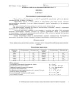 ВПР. Всероссийская проверочная работа. 11 класс. Физика. 2021 год (образец, варианты).