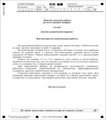 Всероссийская проверочная работа. 4 класс. Русский язык. 2018 год (образец, варианты).