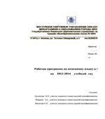 Немецкий язык. 5 класс. УМК 