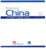 Discover China. Student's Book Four. Коллектив авторов.