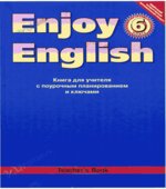 Enjoy English. 6 класс. Книга для учителя