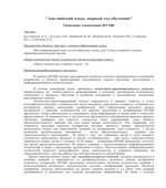 Millie-Starter. Английский язык. 1 класс. Teacher's book