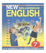 New Millennium English. Учебник для 7 класса