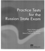 Practice Tests for the Russian State. Тесты для подготовки к ЕГЭ. Klekovkina, Malcolm Mann, Steve Taylore-Knowles Книга для учителя.