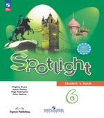 Spotlight 6 (Английский в фокусе. 6 класс). Учебник