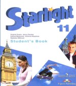 Starlight 11 (Звездный английский. 11 класс). Учебник