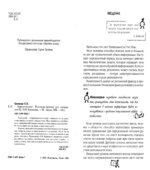 Superинтеллект. Интенсив-тренинг для повышения IQ. Кинякина О.Н.
