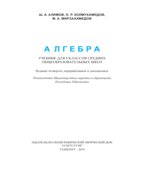Алгебра 8 класс