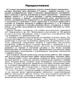 Алгебра. 7 класс. Поурочные планы по учебнику