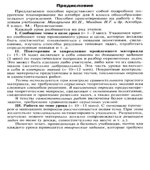 Алгебра. 8 класс. Поурочные планы к учебнику