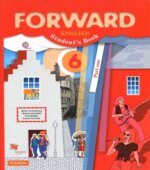 Английский язык. 6 класс. Forward. В 2 частях