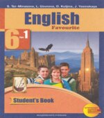 Английский язык. 6 класс. Учебник в 2 частях
