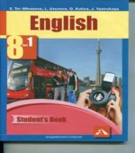 Английский язык. 8 класс. Учебник в 2 частях