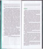 Биология. Общая биология. Профильный уровень. 10 класс