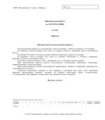 ВПР Всероссийская проверочная работа. 5 класс. Математика. 2021 год (образец, варианты).