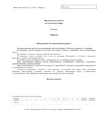 ВПР. Всероссийская проверочная работа 6 класс. Математика. 2021 год (образец, варианты).