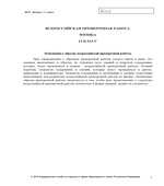 ВПР. Всероссийская проверочная работа. 11 класс. Физика. 2021 год (образец, варианты).