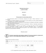 ВПР. Всероссийская проверочная работа. 8 класс. Биология. 2021 год (образец, варианты).