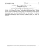 Всероссийская проверочная работа. 11 класс. География. 2018 год (образец, варианты).