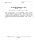 Всероссийская проверочная работа. 11 класс. Физика. 2018 год (образец, варианты).