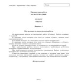 Всероссийская проверочная работа. 4 класс. Математика. 2018 год (образец, варианты).