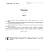 Всероссийская проверочная работа. 5-й класс. Биология. 2018 год (образец, варианты).