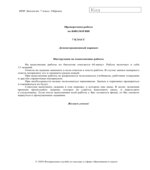 Всероссийская проверочная работа. 7 класс. Биология. 2020 год (образец, варианты).