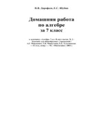 ГДЗ