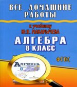 ГДЗ