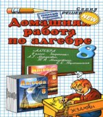 ГДЗ