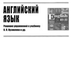 ГДЗ