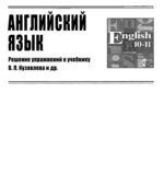 ГДЗ