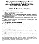 ГДЗ