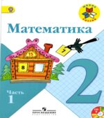 ГДЗ