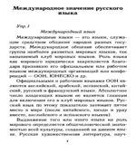 ГДЗ (ответы) по русскому языку 9 класс