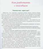 Говорю красиво. Для детей 6-7 лет. (Ломоносовская школа)