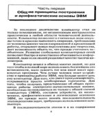 Готовимся к экзамену по информатике. Теория. Задачи