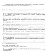 Гражданский процесс. Мусина А.В., Чечиной Н.А., Чечота Д.М.
