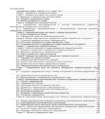 Гражданское право. В 3-х томах. Абрамова Е.Н, Аверченко Н.Н, Байгушева Ю.В, Сергеева А.П.